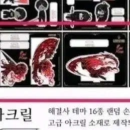 (구함/교환)햄햄팡팡 라오루 아크릴 칼리,붉은안개,보라눈물 등 구합니다