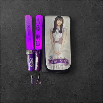 사이토 아스카 벌스데이 라이브 백 응원봉 세트