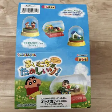 짱구는 못말려 매일매일 즐거워 테라리움 전종 세트