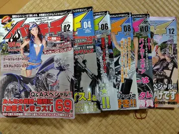 바이키치 바이크 잡지 아메리칸 2008년 컴프 vol.19~24