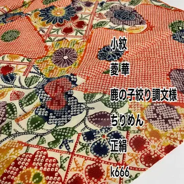 코몬 마름모 화려 사슴 무늬 크레이프 원단 순수 실크 k666