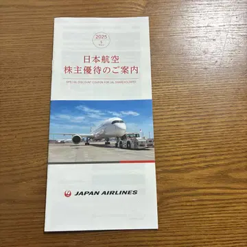 JAPAN AIRLINES 주주 우대 안내