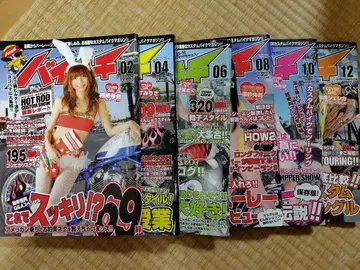 바이키치 바이크 잡지 아메리칸 2009년 컴프 vol25~30