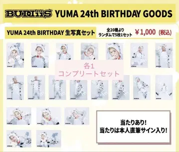 BUDDiiS YUMA 브로마이드
