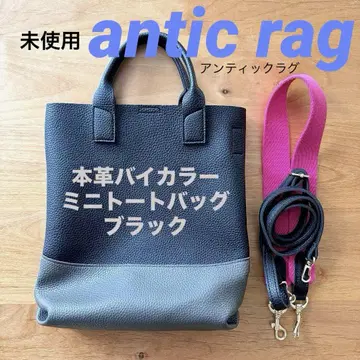 미사용 antic rag 앤틱 러그 [ 바이컬러 미니 토트백 ] 블랙