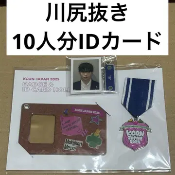 JO1 배지 & ID 카드 홀더 세트 KCON JAPAN 2025