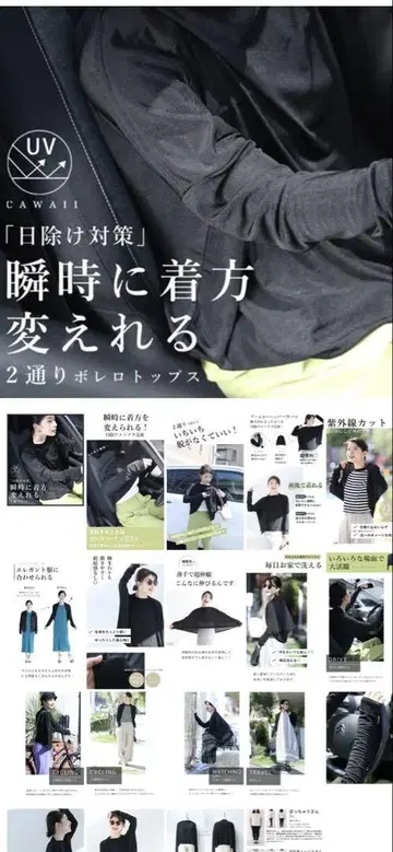 cawaii UV 컷 볼레로 블랙