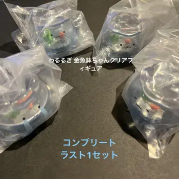 와루루기 금붕어 어항 짱 클리어 피규어 컴플리트
