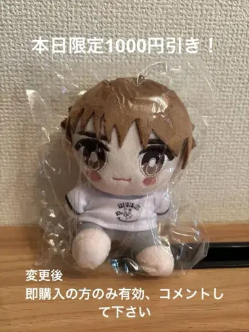 M!LK I CAN DRINK 캔드리 야마나카 쥬타로 봉제 인형