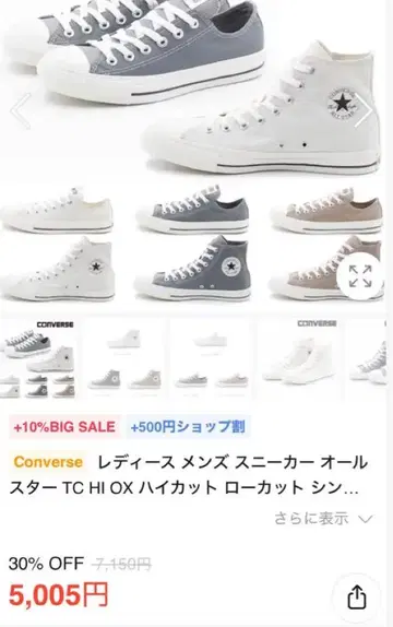 Converse 올스타 TC HI OX 화이트 하이컷