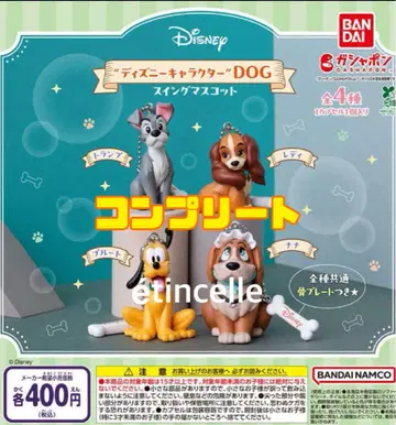 디즈니 캐릭터 DOG 스윙 마스코트 전4종 컴플리트 컴프