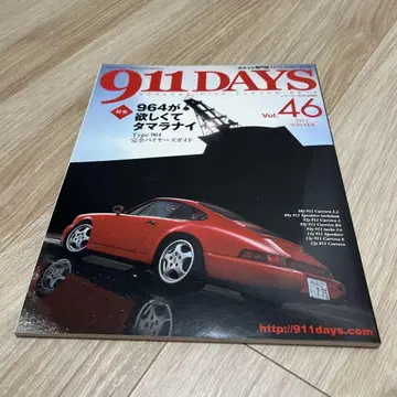 911 DAYS Vol 46