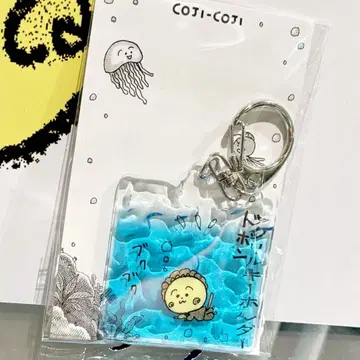 코지코지의 여름방학 코지코지 가게 한정 아크릴 키링 미개봉 새상품