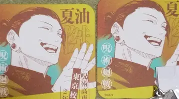 주술회전 주술회전전 게토 코스터 2개