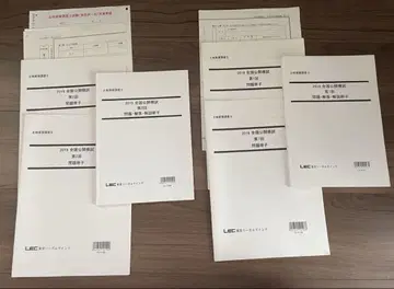 토지 가옥 조사사 2019년 전국 공개 모의고사 2회분