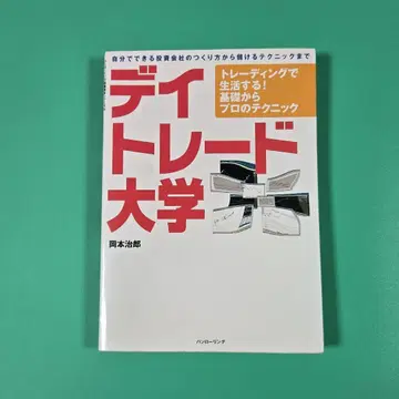 [ 희귀 ] 데이트레이드 대학 오카모토 지로