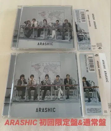 아라시 앨범 ARASHIC 초회 한정판 (CD+DVD) 일반ver 세트