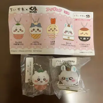 치이카와(먼작귀) 쿠라스시 피규어