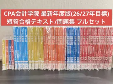 [최신 버전] CPA 공인회계사 강좌 텍스트 풀세트
