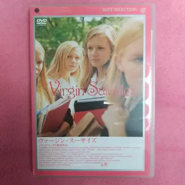 버지니아 수어사이드('99미)/DVD