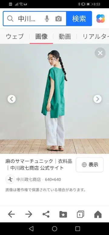 나카가와 마사시치 상점 린넨 썸머 튜닉