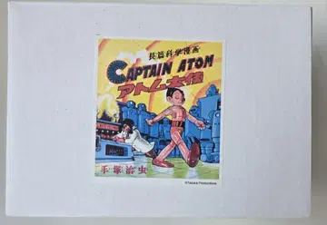 원페스 시카루나 공방 아톰 대사 블루벨트 미들 사이즈 소프트 비닐