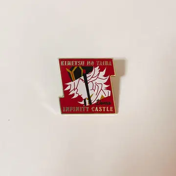 귀멸의 칼날 극장판 무한성 핀즈