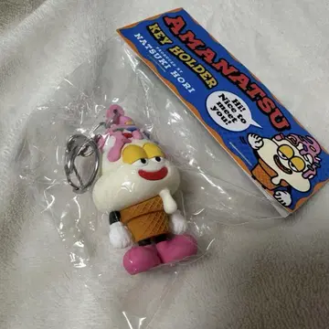 호리 나츠키 아마나츠 키링