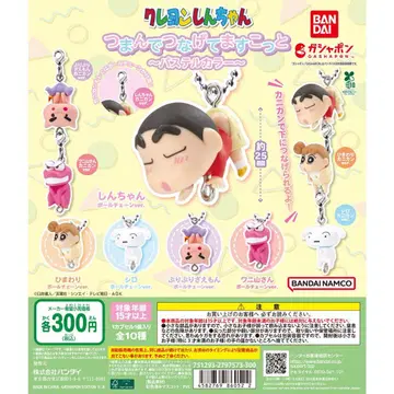 짱구는 못말려 꼬집어 연결하는 마스코트 파스텔 컬러 총 10종 세트