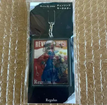 리버스: 1999 체인징 키홀더 레굴루스 키링