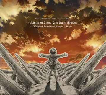 TV 애니메이션 [진격의 거인 The Final Season] OST
