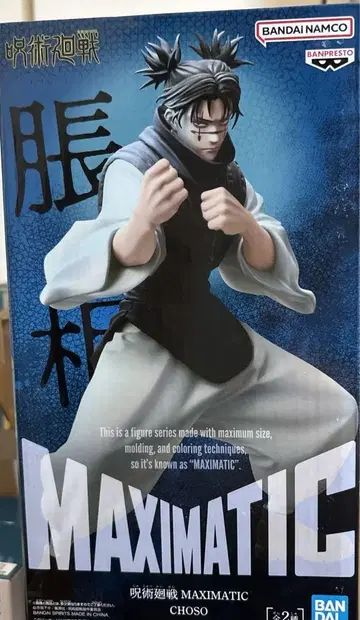주술회전 MAXIMATIC 쵸소우 피규어 청색