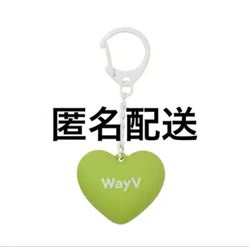 SMTOWN LIVE 2025 하트 키링 웨이션 WayV