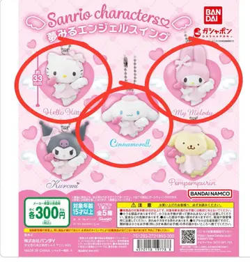 [미사용 새상품] 산리오 꿈꾸는 엔젤 스윙 3세트