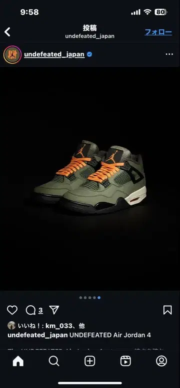 UNDEFEATED Air Jordan 4 올리브 그린