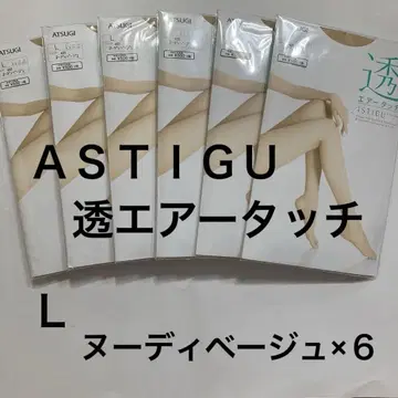 아츠기 ASTIGU 투명 에어 터치 누디 베이지 L 6족