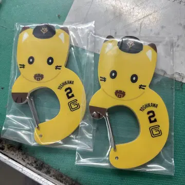 자이언츠 에니마이 복권 D상 카라비너 요시카와 나오키 나오키여우