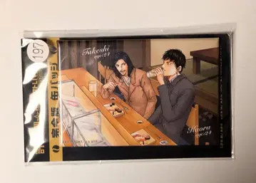 [미개봉/미사용] 모모시로 & 카이도 (24세) 캔뱃지