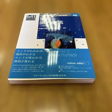 치유의 치내 요법 츠키보시 미츠히로, 후쿠니시 카즈히로