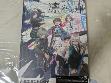 Blu-ray 걸즈 밴드 크라이 린네의 이치 블루레이 추첨 신청권 없음