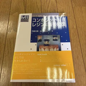 레진 복합재와 심미 복원