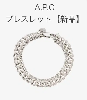 [미사용 새상품] A.P.C. Lios 체인 팔찌