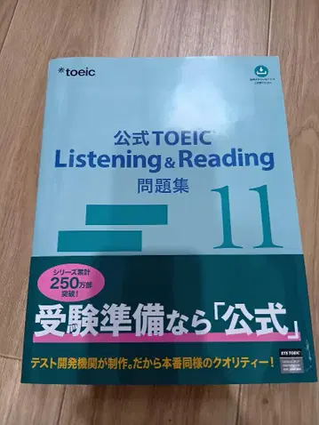 공식 TOEIC Listening & Reading 문제집 11