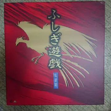 환상게임 주작 상자 LD BOX 레이저 디스크