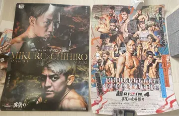 RIZIN 포스터 2매 아사쿠라 미쿠루 B2 사이즈