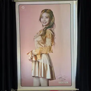 TWICE 다현 태피스트리