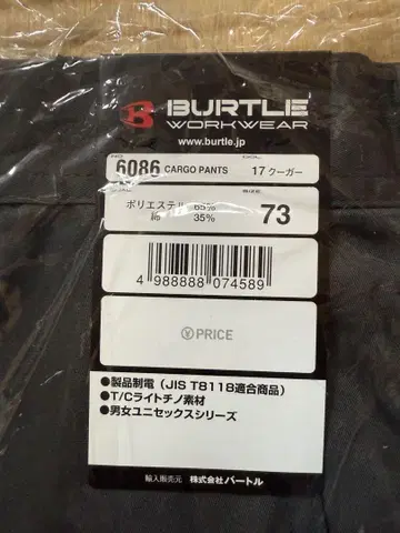 BURTLE 카고 팬츠 17 쿠거 2매 세트