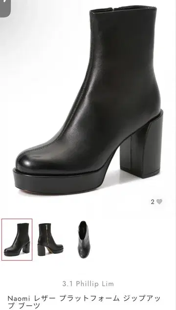 3.1 Phillip Lim Naomi 가죽 부츠
