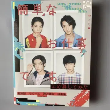 간단한 업무입니다. DVD 세트