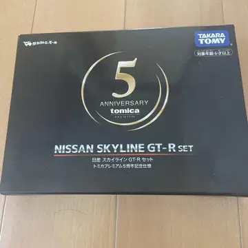토미카 닛산 스카이라인 GT-R 세트 토미카 프리미엄 5주년 기념 사양